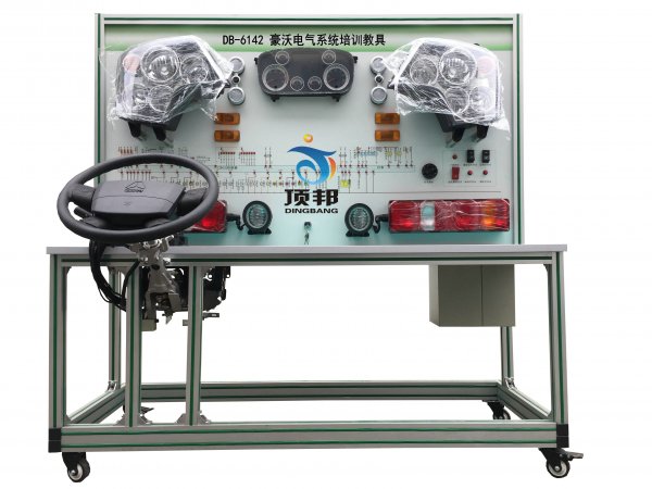 豪沃電氣系統培訓教具