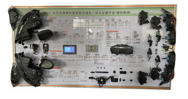 低壓電器解析智能聯動理實一體化實操平臺