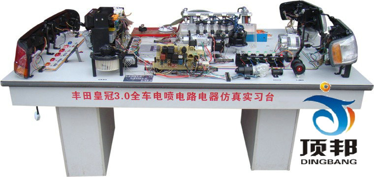 豐田皇冠3.0全車電器實訓臺