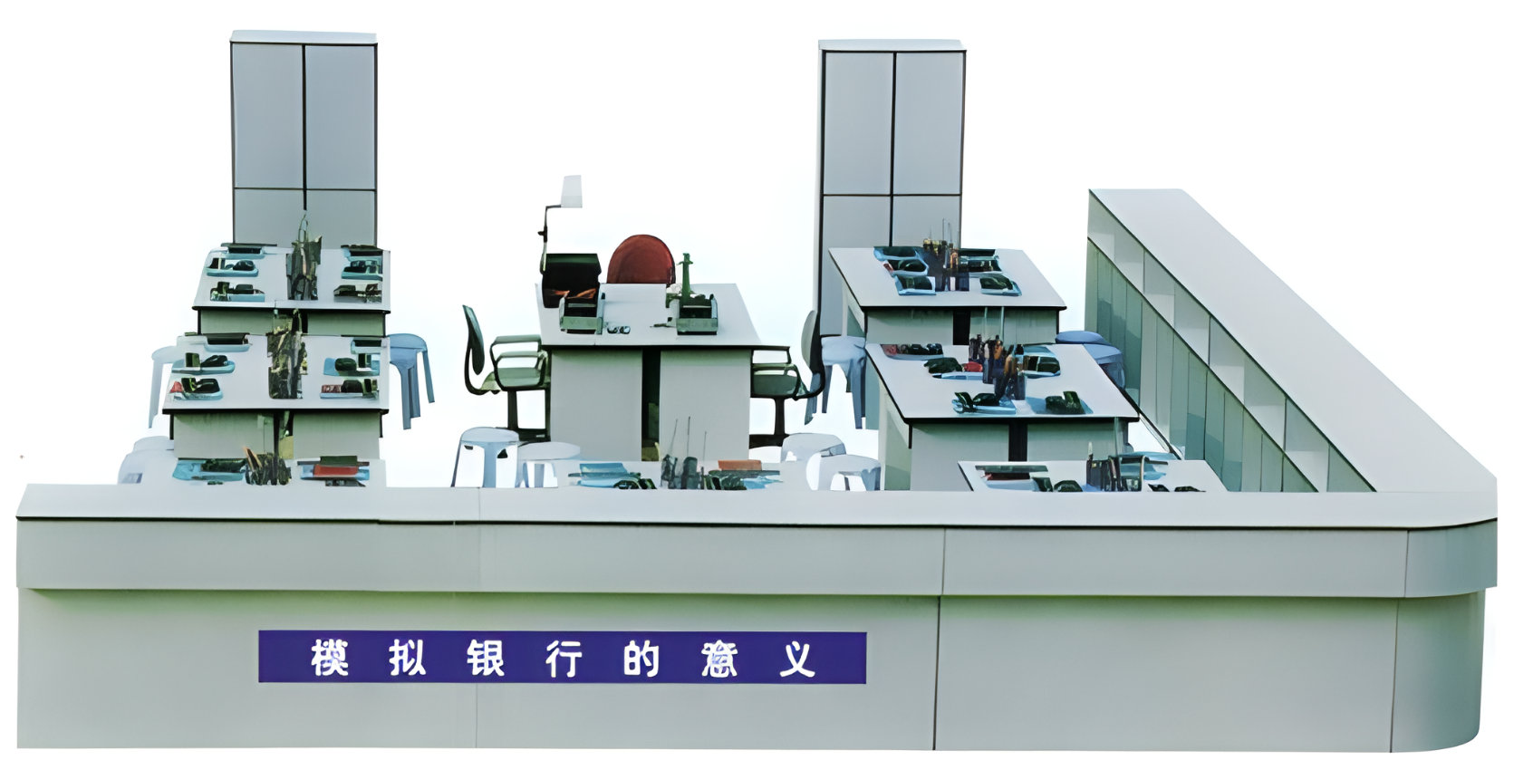 模擬銀行實驗室設備