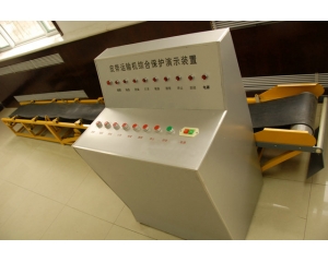 膠帶輸送機及安全保護實驗演示裝置