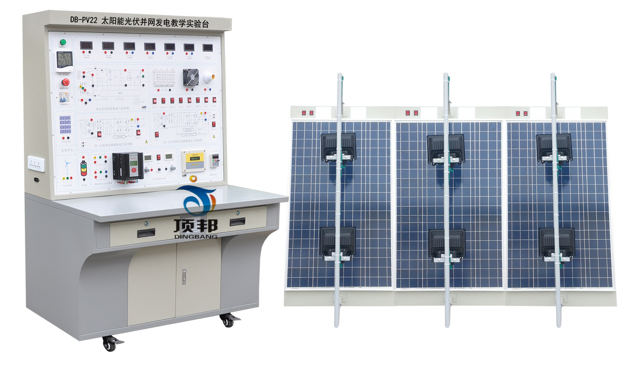 光伏并網發電系統實訓臺