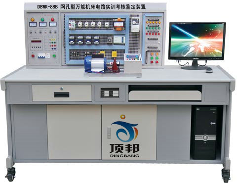 網孔型萬能機床電路實訓考核鑒定裝置(含PLC、變頻器)