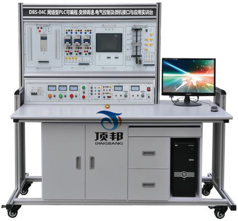 網絡型PLC可編程.變頻調速.電氣控制及微機接口與應用實訓臺