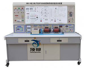 電力電子技術與自動控制系統實驗實訓裝置