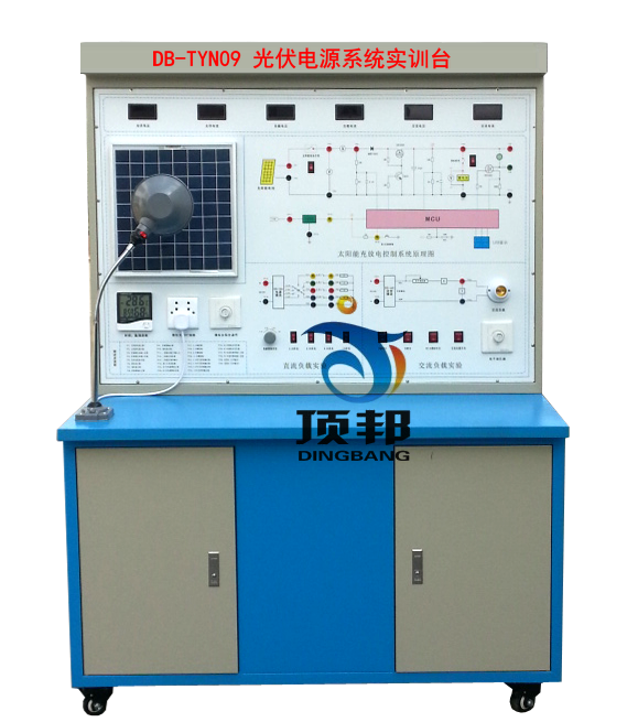 光伏電源系統實訓臺