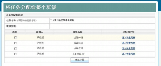 人身保險教學軟件