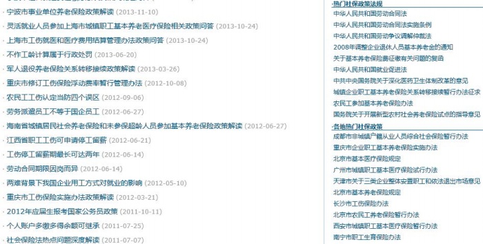 勞動關系及仲裁管理教學軟件