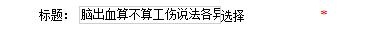 勞動關系及仲裁管理教學軟件