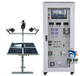 光伏離網追日發電實驗系統