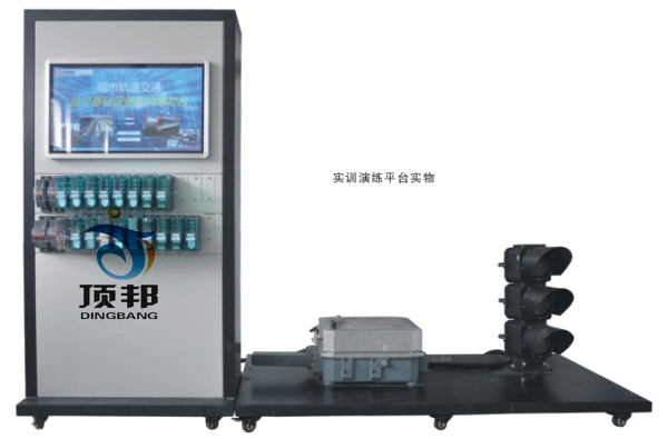 信號基礎設備綜合練功臺