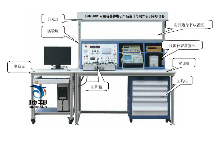 可編程器件電子產品設計與制作實訓考核設備