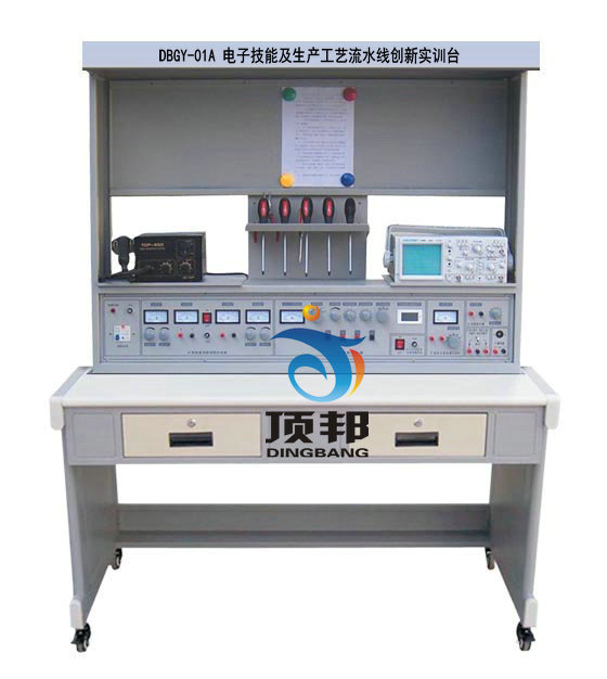 電子技能及生產工藝流水線創新實訓臺