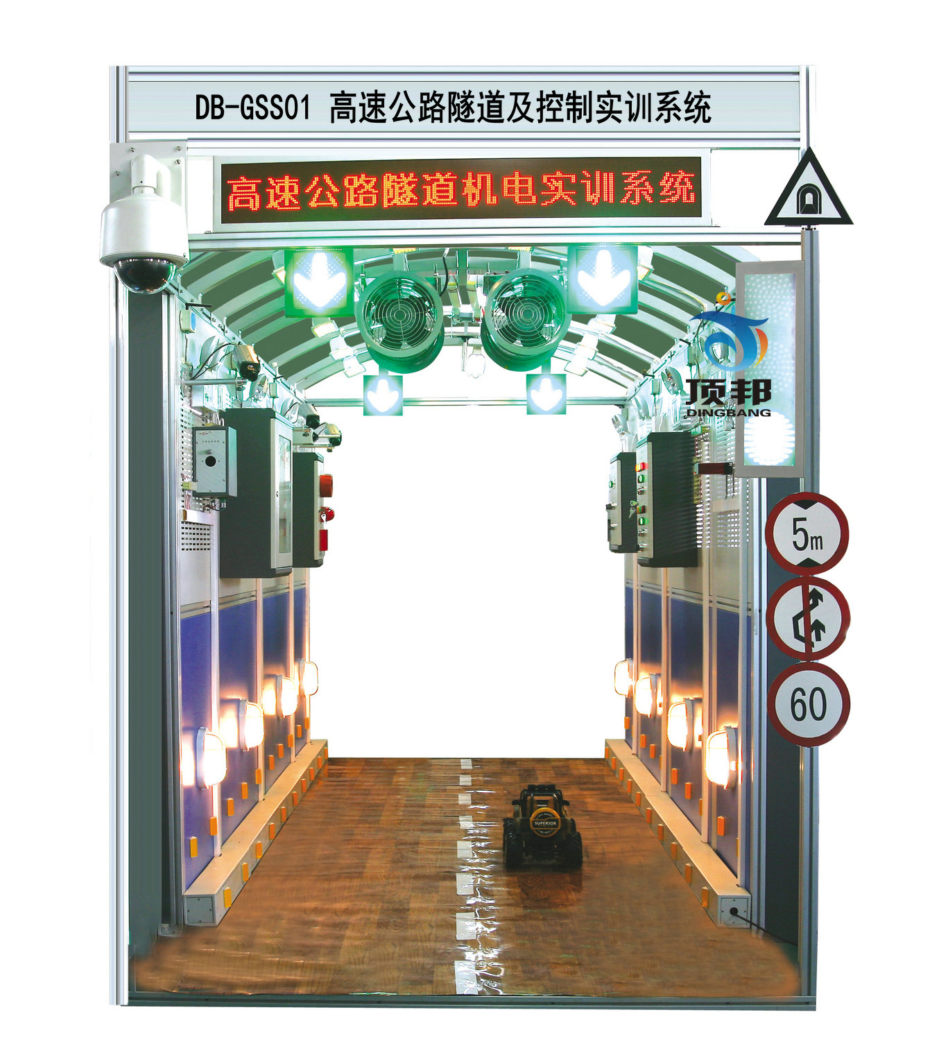 高速公路隧道及控制實訓系統