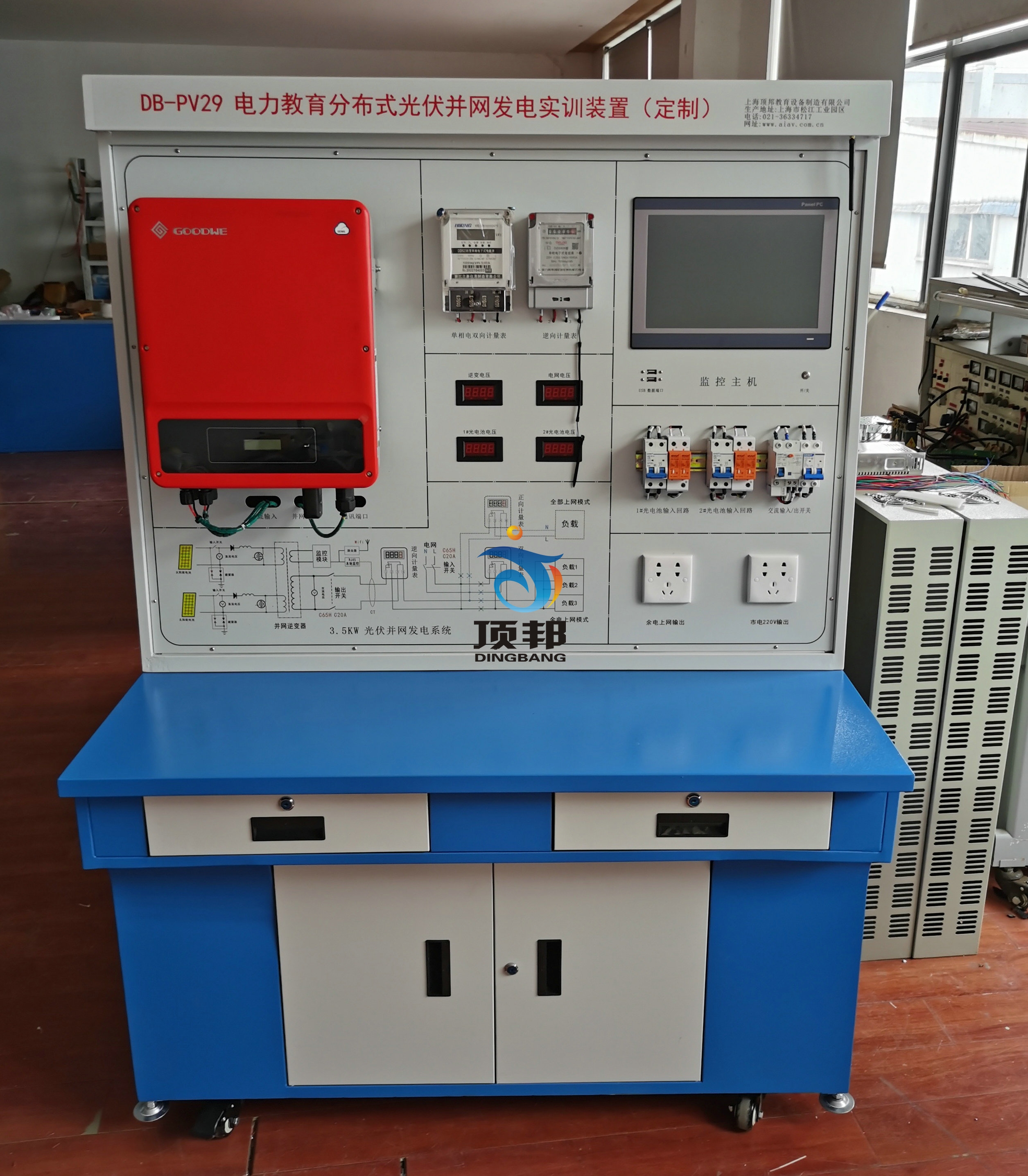 分布式太陽能光伏并網發電教學系統