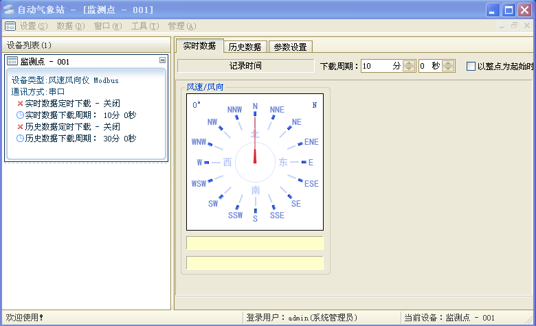風資源監控界面