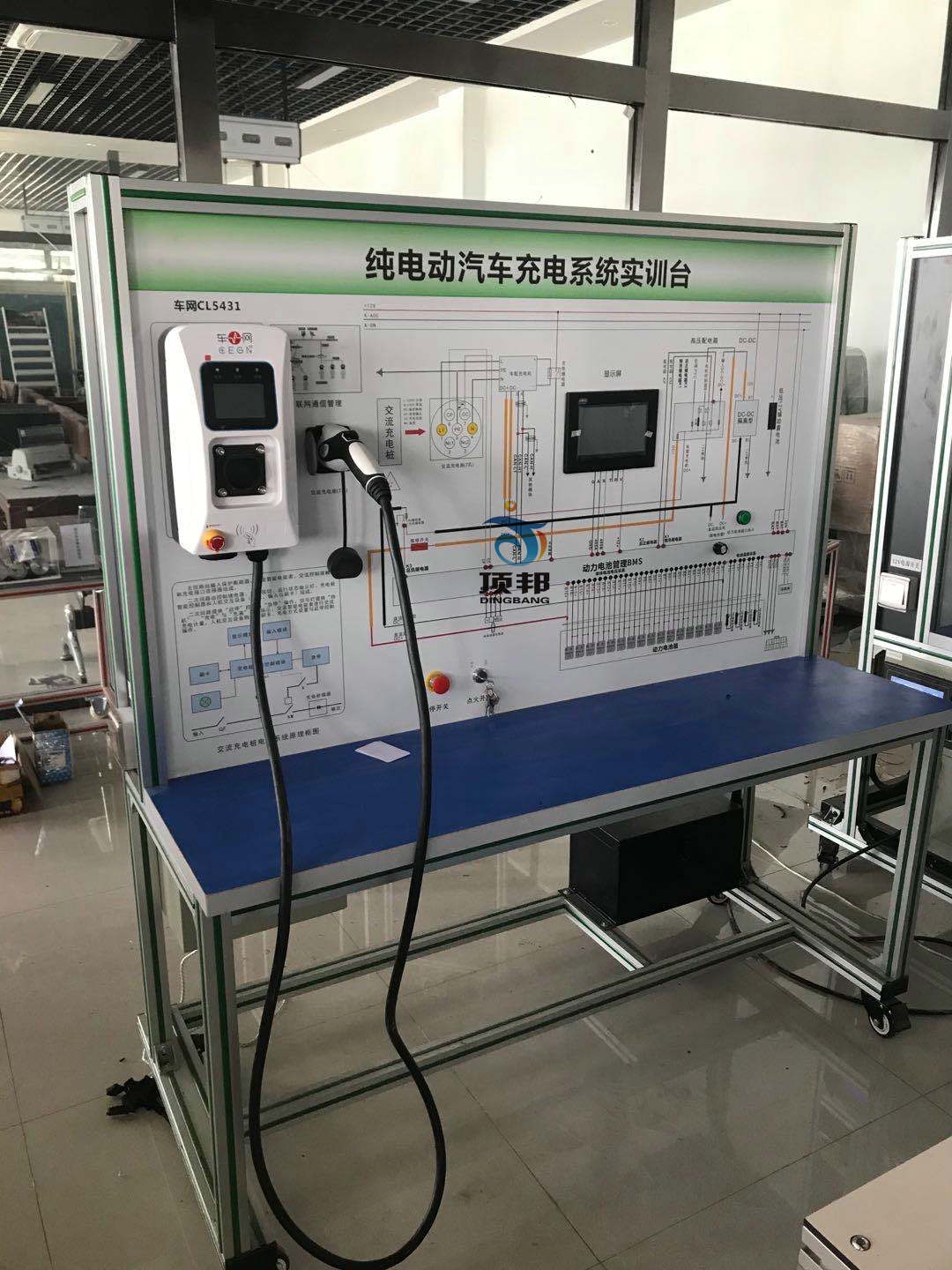 純電動汽車充電系統實訓臺
