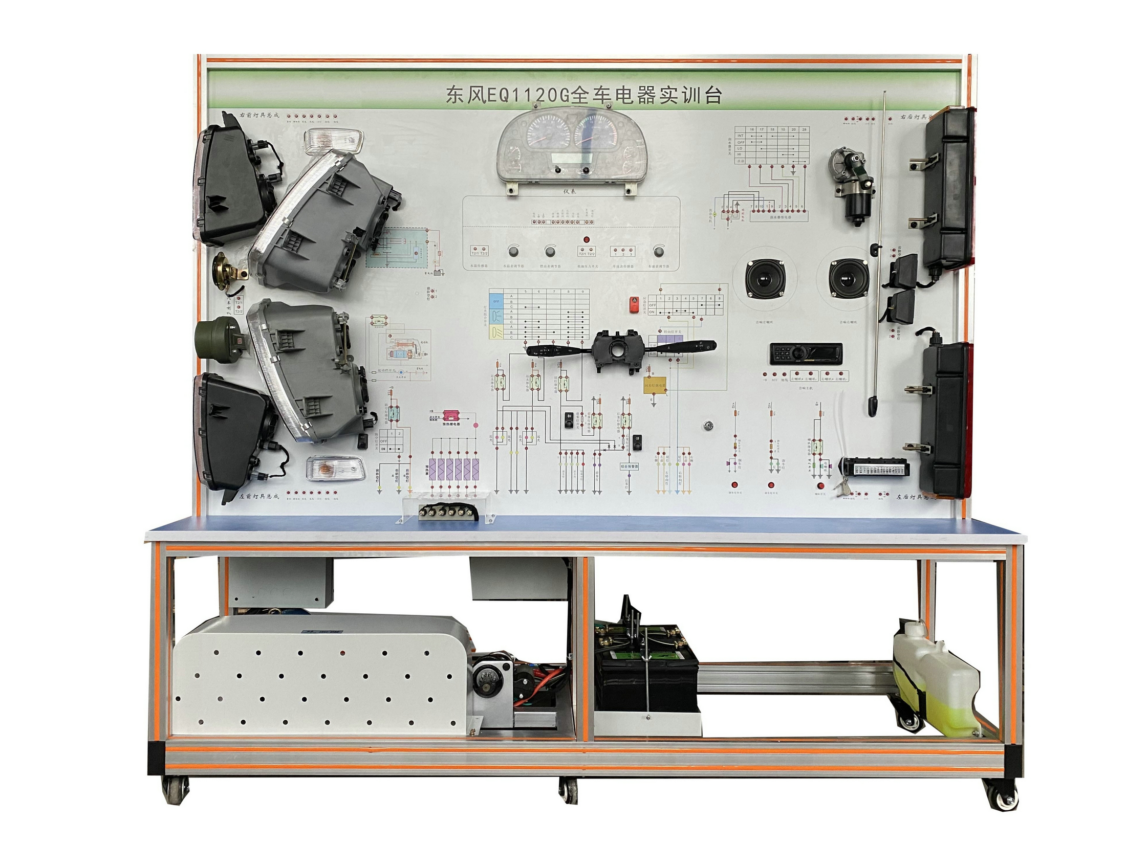 東風EQ1120G全車電器實訓臺