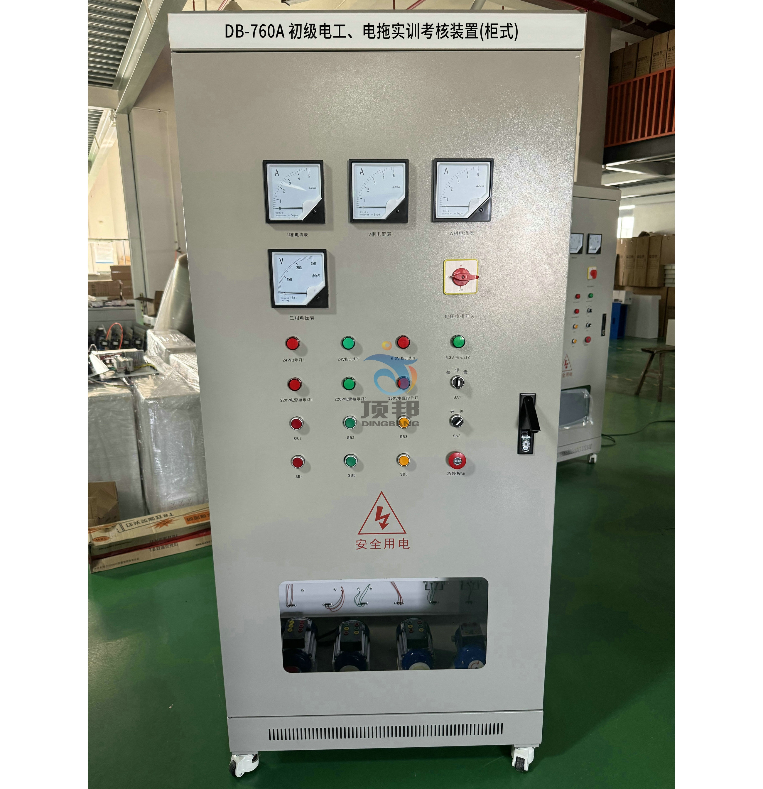初級電工、電拖實訓考核裝置(