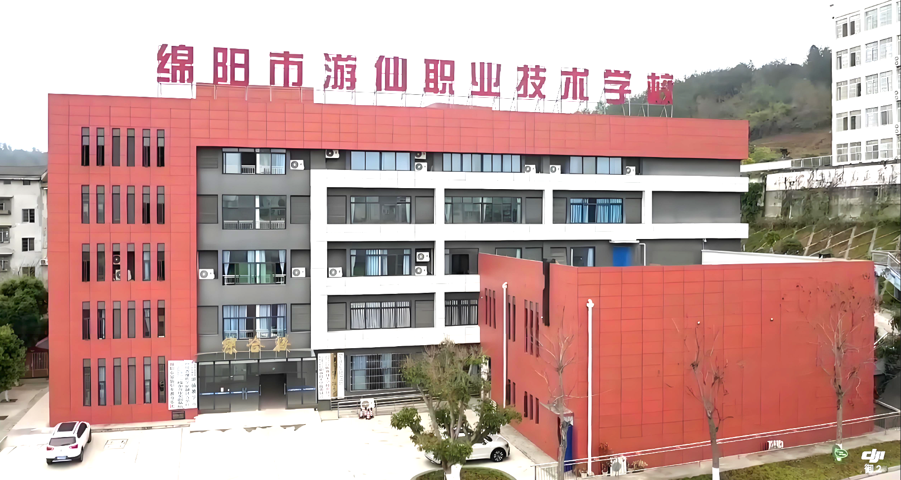四川省綿陽市游仙職業技術學校
