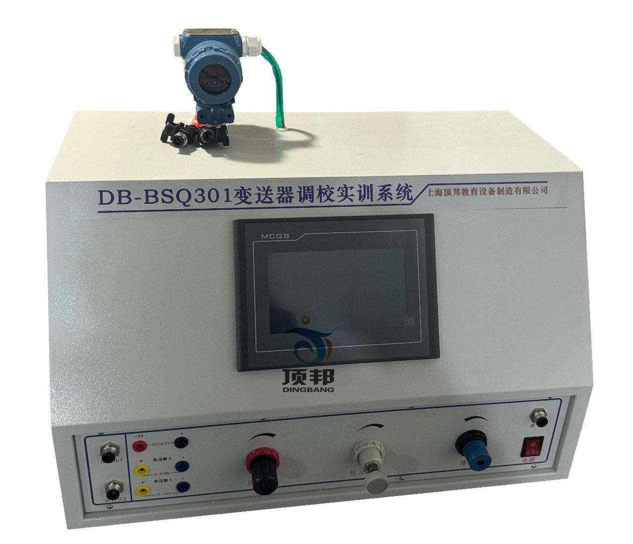 變送器調校實訓系統
