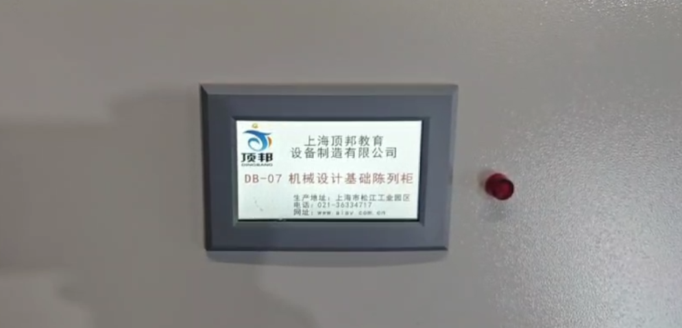 機械設計基礎陳列柜控制器