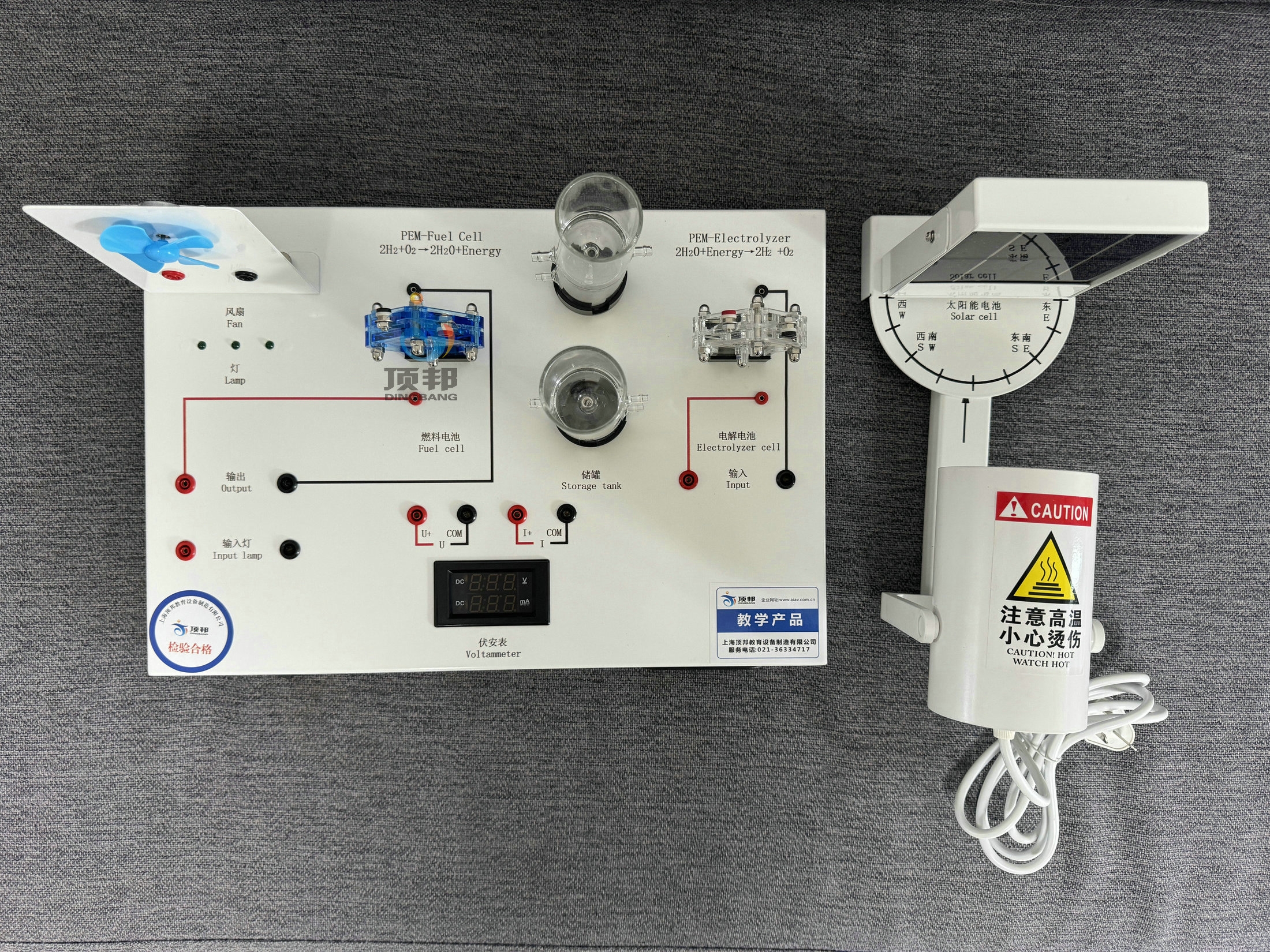 質子交換膜燃料電池教具