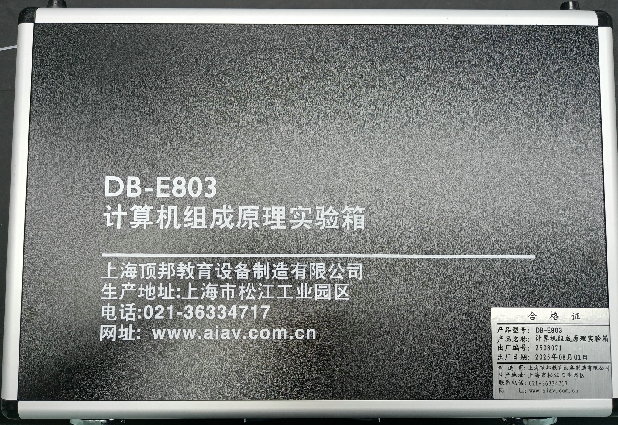 EDA/SOPC綜合實驗系統