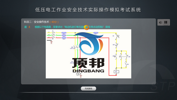 低壓電工作業安全技術實際操作模擬考試設備 低壓電工作業安全技術實際操作模擬考試設備