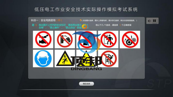低壓電工作業安全技術實際操作模擬考試設備 低壓電工作業安全技術實際操作模擬考試設備