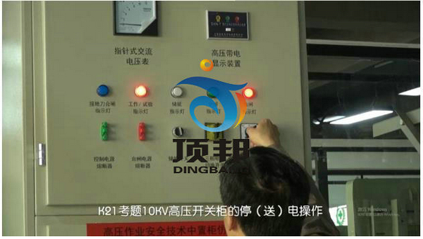 高壓電工作業實操實訓設備 高壓電工作業實操實訓設備