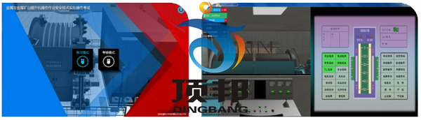 礦山提升機操作作業實操教學考試實訓設備 礦山提升機操作作業實操教學考試實訓設備