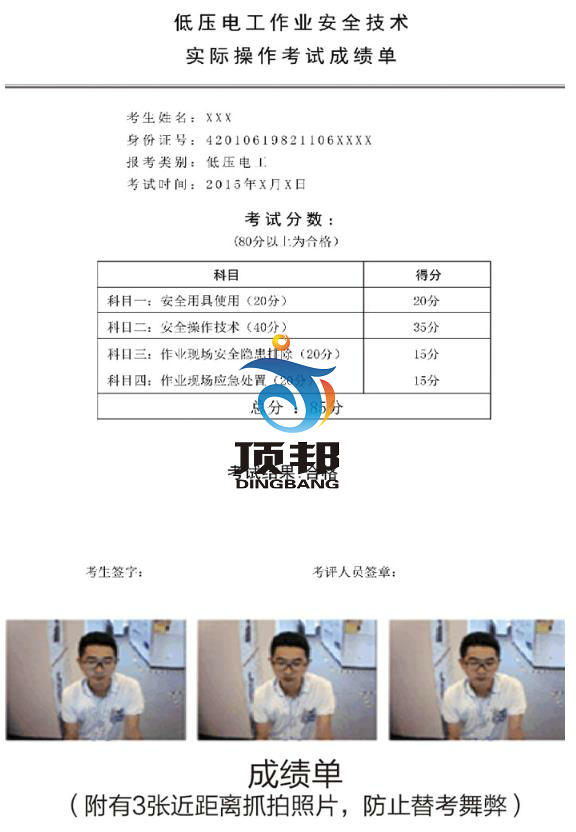 低壓電工作業實訓設備 低壓電工作業實訓設備