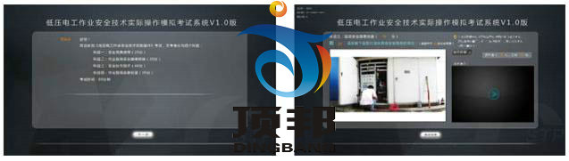 低壓電工作業實訓設備 低壓電工作業實訓設備