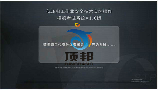 低壓電工作業實訓設備 低壓電工作業實訓設備
