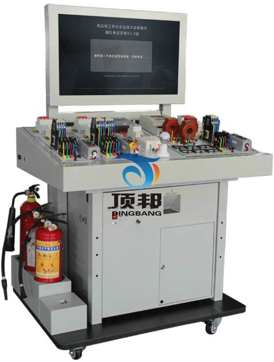 低壓電工作業實訓設備
