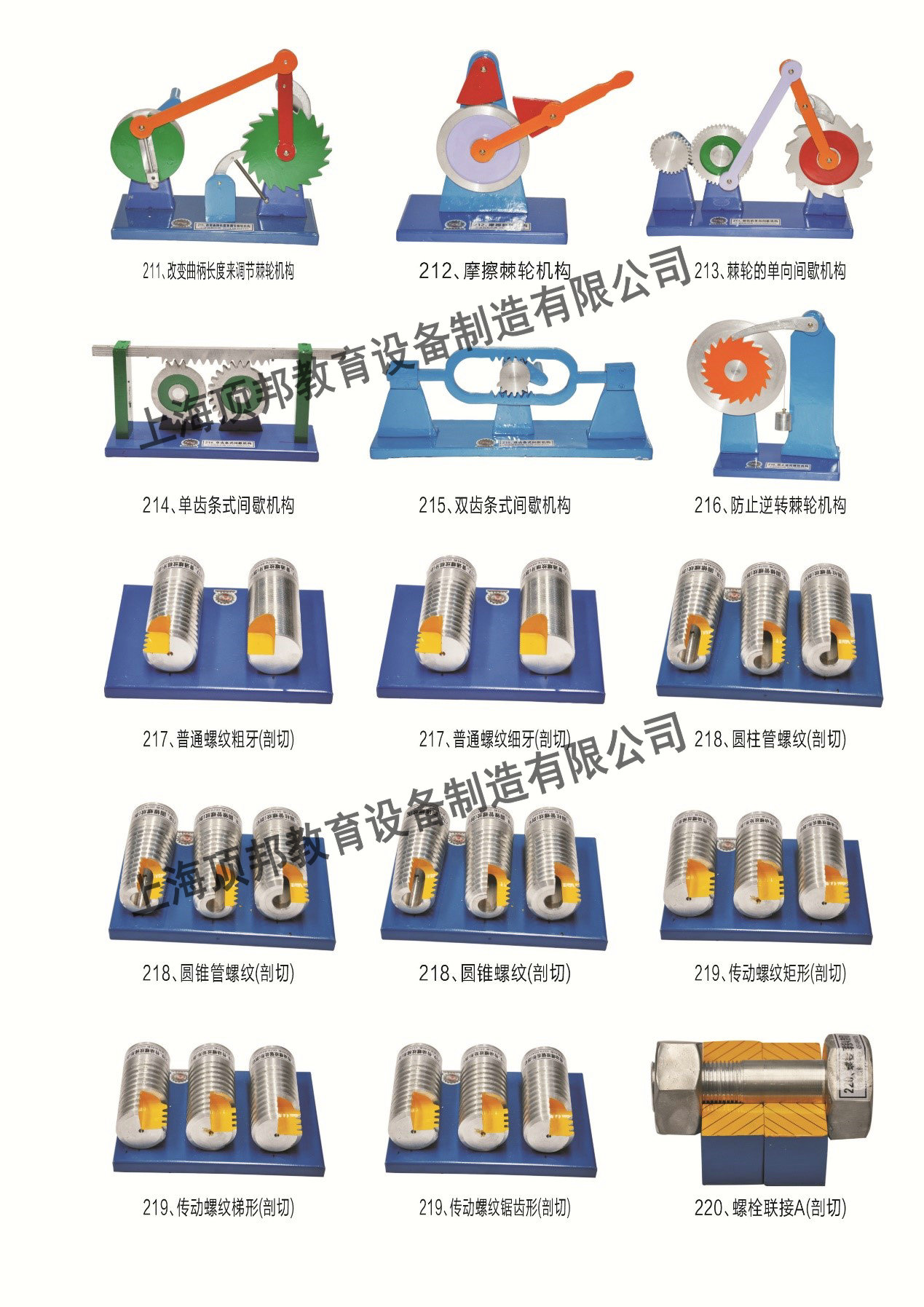 機械設計模型