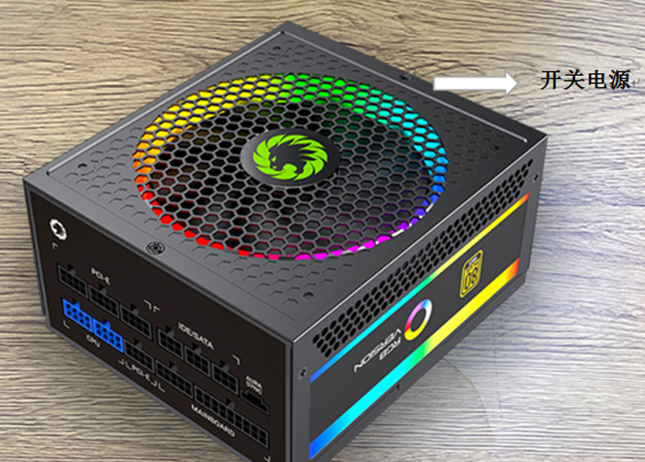 全模組ATX開關電源