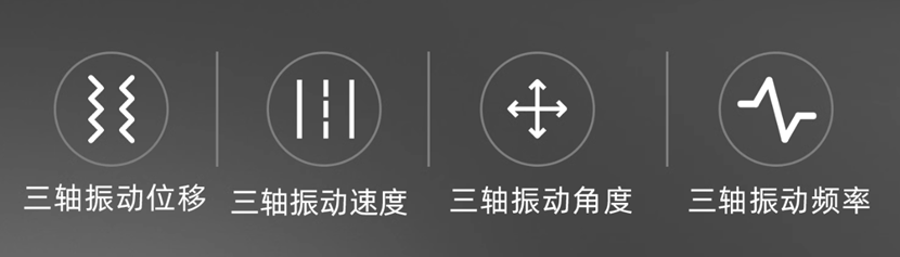 三軸數采振動源模塊